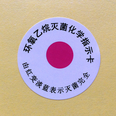 eo灭菌解析需要多长时间，一般多少天？