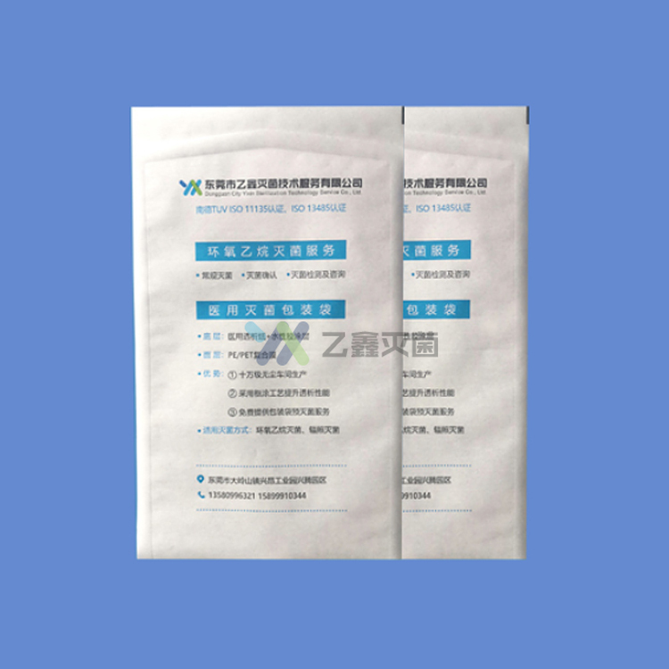 纸塑灭菌袋有哪些功能？